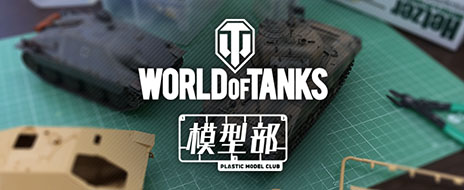 画像集#002のサムネイル/「World of Tanks」,6月12日に新コンテンツ「サッカーモード」が実装。戦車“T62-a SPORT”を駆り熱戦を繰り広げよう