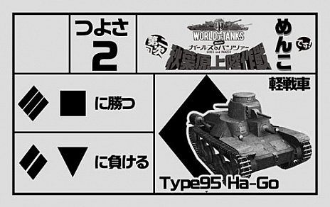 画像ギャラリー No.004のサムネイル画像 / 「World of Tanks」の説明会が開催。「拠点モード」と「攻撃/防衛戦モード」の情報に加えて「第二次秋葉原上陸作戦」の実施情報も