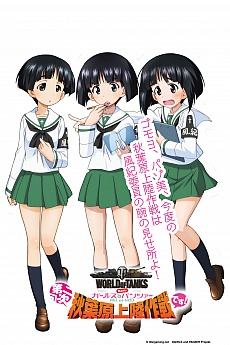 画像ギャラリー No.005のサムネイル画像 / 「World of Tanks」の説明会が開催。「拠点モード」と「攻撃/防衛戦モード」の情報に加えて「第二次秋葉原上陸作戦」の実施情報も