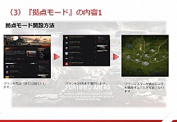 画像ギャラリー No.015のサムネイル画像 / 「World of Tanks」の説明会が開催。「拠点モード」と「攻撃/防衛戦モード」の情報に加えて「第二次秋葉原上陸作戦」の実施情報も