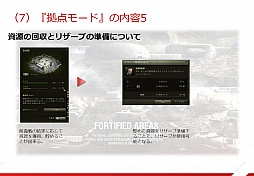 画像ギャラリー No.019のサムネイル画像 / 「World of Tanks」の説明会が開催。「拠点モード」と「攻撃/防衛戦モード」の情報に加えて「第二次秋葉原上陸作戦」の実施情報も