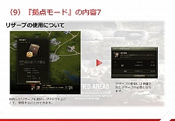 画像ギャラリー No.021のサムネイル画像 / 「World of Tanks」の説明会が開催。「拠点モード」と「攻撃/防衛戦モード」の情報に加えて「第二次秋葉原上陸作戦」の実施情報も