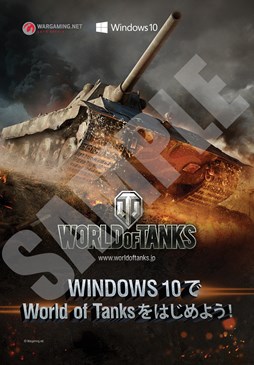 PCǡWorld of TanksפŵɤDSPǡWindows 10פ°륭ڡ