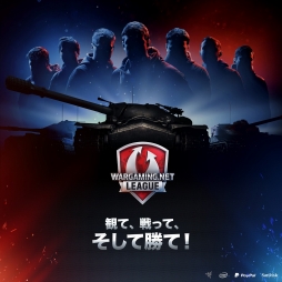  No.001Υͥ / World of TanksפThe Grand Finals 2016פǤϡץץ쥤䡼World of WarshipsפΥӥޥå»