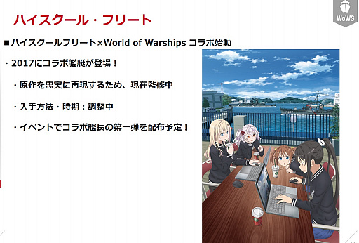 画像ギャラリー No.019のサムネイル画像 / 12月17日から開催される「第4次秋葉原上陸作戦」の概要と各タイトルの展望,コラボの進捗は。ウォーゲーミングジャパンの説明会に行ってきた