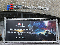 画像ギャラリー No.004のサムネイル画像 / 「World of Tanks」の頂点がモスクワで決定。「Wargaming.net League Grand Finals 2017」がついにスタート