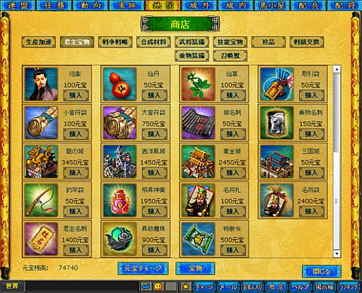 画像ギャラリー No.015のサムネイル画像 / 「無敵三国」,「戦場争覇」を実装。仲間と「盟軍戦場」で強敵に挑戦しよう