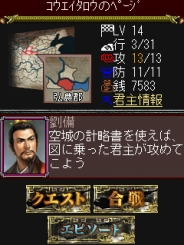 画像ギャラリー No.004のサムネイル画像 / 「100万人の三國志」の正式サービスが本日開始。君主となって軍を率い,中原の統一を目指すのだ