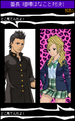 画像ギャラリー No.002のサムネイル画像 / 「喧嘩番長 全国制覇」,GREEでサービス開始。キャンペーンも