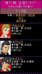 画像ギャラリー No.003のサムネイル画像 / 「喧嘩番長 全国制覇」,GREEでサービス開始。キャンペーンも