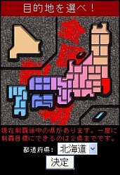 画像ギャラリー No.004のサムネイル画像 / 「喧嘩番長 全国制覇」,GREEでサービス開始。キャンペーンも