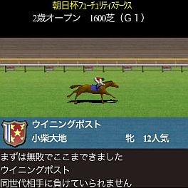 画像ギャラリー No.007のサムネイル画像 / GREEで「100万人のWinning Post」配信。活躍した愛馬は種牡馬として登録