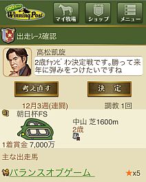 画像ギャラリー No.008のサムネイル画像 / GREEで「100万人のWinning Post」配信。活躍した愛馬は種牡馬として登録