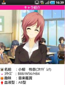 画像ギャラリー No.002のサムネイル画像 / 4人から誰を選ぶ?恋愛シミュレーション「萌え恋◇オンライン」,GREEで登場