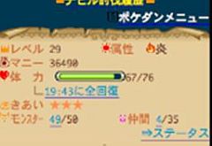 画像ギャラリー No.003のサムネイル画像 / ポケダンシリーズ最新作,育成RPG「ポケダンモンスターズ」がGREEで配信