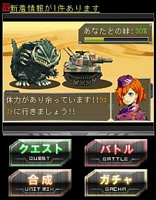 画像ギャラリー No.001のサムネイル画像 / 「ガメラバトル」,GREEで配信開始。ガメラと心を通わせて凶悪な怪獣と戦おう