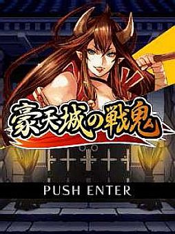 画像ギャラリー No.003のサムネイル画像 / 「モンスターコレクション」,鬼退治イベント「豪天城の戦鬼」が本日スタート