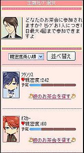 画像ギャラリー No.008のサムネイル画像 / 「ラブラブ♥天使様 〜アンジェリーク〜」,恋する乙女の一大イベントがスタート