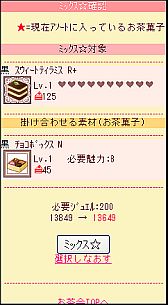 画像ギャラリー No.009のサムネイル画像 / 「ラブラブ♥天使様 〜アンジェリーク〜」,恋する乙女の一大イベントがスタート