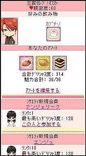 画像ギャラリー No.010のサムネイル画像 / 「ラブラブ♥天使様 〜アンジェリーク〜」,恋する乙女の一大イベントがスタート