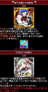 画像ギャラリー No.001のサムネイル画像 / 「ヤン極志」,「一騎当千XTREME XECUTOR」とのタイアップ企画を実施