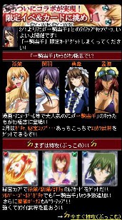 画像ギャラリー No.003のサムネイル画像 / 「ヤン極志」,「一騎当千XTREME XECUTOR」とのタイアップ企画を実施