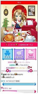 画像ギャラリー No.001のサムネイル画像 / 「キティ☆コレ 〜目指せ!ナンバー1キティラー〜」,GREEで本日から配信