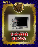 画像ギャラリー No.004のサムネイル画像 / 企業買収・売却をテーマにしたゲーム「ハゲタカマネー」,GREEで配信中