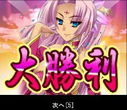 画像ギャラリー No.003のサムネイル画像 / ソーシャルゲーム「恋姫†夢想 EXA」,2月21日にGREEでサービス開始