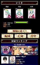 画像ギャラリー No.004のサムネイル画像 / ソーシャルゲーム「恋姫†夢想 EXA」,フィーチャーフォン向けにGREEで登場
