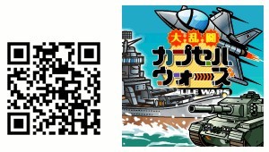 画像ギャラリー No.002のサムネイル画像 / ソーシャルカードゲーム「大乱闘!カプセルウォーズ」,GREEにて配信中