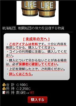 画像ギャラリー No.001のサムネイル画像 / グリー,未成年の利用制限とユーザー保護の充実や強化施策を導入