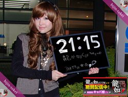 画像ギャラリー No.003のサムネイル画像 / 「龍が如く OF THE END」に出演のキャバ嬢役の7名が,美人時計に登場。3月24日までの1か月間21:00〜21:27の27分間は要チェック