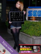 画像ギャラリー No.005のサムネイル画像 / 「龍が如く OF THE END」に出演のキャバ嬢役の7名が,美人時計に登場。3月24日までの1か月間21:00〜21:27の27分間は要チェック