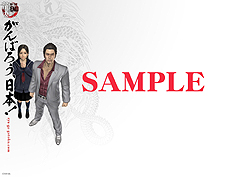 画像ギャラリー No.001のサムネイル画像 / 「龍が如く OF THE END」,公式サイトで“がんばろう,日本!”がテーマのPC用壁紙2種&Twitter用アイコン3種の配信をスタート