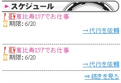 画像ギャラリー No.005のサムネイル画像 / アイドルマスターシリーズの携帯サイト「アイマスモバイル」が12月20日にリニューアル。全国を巡って国民的アイドルを育てよう