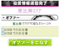 画像ギャラリー No.006のサムネイル画像 / アイドルマスターシリーズの携帯サイト「アイマスモバイル」が12月20日にリニューアル。全国を巡って国民的アイドルを育てよう