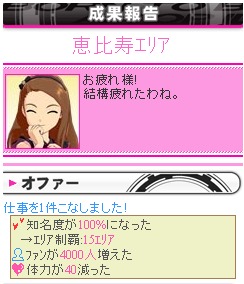 画像ギャラリー No.009のサムネイル画像 / アイドルマスターシリーズの携帯サイト「アイマスモバイル」が12月20日にリニューアル。全国を巡って国民的アイドルを育てよう