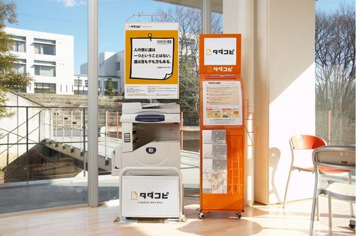 画像ギャラリー No.002のサムネイル画像 / 「カルネージハート エクサ」,首都圏理系大学の“タダコピ”に登場