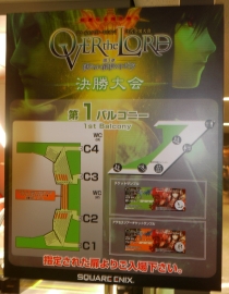 画像ギャラリー No.001のサムネイル画像 / スクウェア・エニックスの社長も登場した,「ロード オブ ヴァーミリオン2」全国大会詳報。見どころ満載の8時間を徹底レポート