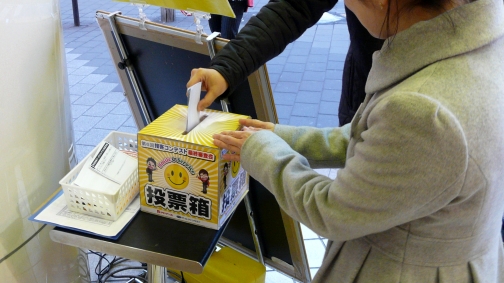 画像ギャラリー No.005のサムネイル画像 / お客さんの投票で接客No.1を決める“アドアーズ接客総選挙”。池袋で開催された「第6回 接客サービスコンテスト」レポートを掲載