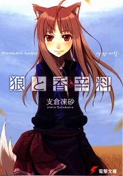 画像ギャラリー No.002のサムネイル画像 / この旗の下に集え! 「放課後ライトノベル」第22回は『羽月莉音の帝国 5』で革命のお時間です