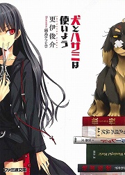 画像ギャラリー No.002のサムネイル画像 / “言想”の世界へようこそ。「放課後ライトノベル」第34回は『魔術師たちの言想遊戯』を紹介