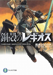 画像ギャラリー No.002のサムネイル画像 / 一難去ってまた一難!? 「放課後ライトノベル」第39回は『緋弾のアリア』で春の風穴祭り