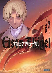 画像ギャラリー No.002のサムネイル画像 / 炎上プロジェクトの火消しとかマジ勘弁。「放課後ライトノベル」第42回は『なれる!SE』で今週もデスマーチだよ