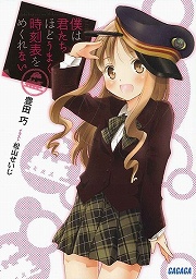 画像ギャラリー No.002のサムネイル画像 / 命がけの旅の終着駅で待つものとは? 「放課後ライトノベル」第123回は『金星特急』にのりこめー^^