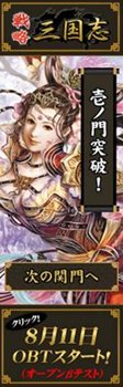 画像ギャラリー No.004のサムネイル画像 / 「戦略三国志 〜後の孔明である〜」,OBTが本日15:00よりスタート。アイテムカードが手に入る「青銅の箱」3個が30名に当たるブログキャンペーン開催