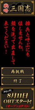 画像ギャラリー No.005のサムネイル画像 / 「戦略三国志 〜後の孔明である〜」,OBTが本日15:00よりスタート。アイテムカードが手に入る「青銅の箱」3個が30名に当たるブログキャンペーン開催
