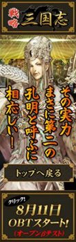 画像ギャラリー No.006のサムネイル画像 / 「戦略三国志 〜後の孔明である〜」,OBTが本日15:00よりスタート。アイテムカードが手に入る「青銅の箱」3個が30名に当たるブログキャンペーン開催