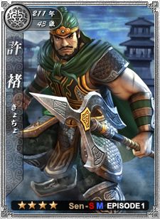 画像ギャラリー No.002のサムネイル画像 / 「戦略三国志」新武将カード17枚が登場するなどの「西涼の暴風」を本日実装